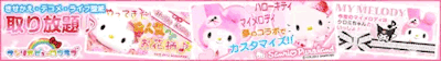 A cute pink banner of Sanrio of images